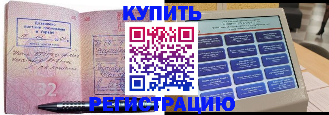 временная регистрация адрес в Морозовске