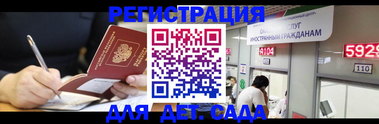 прописка гарантия в Морозовске
